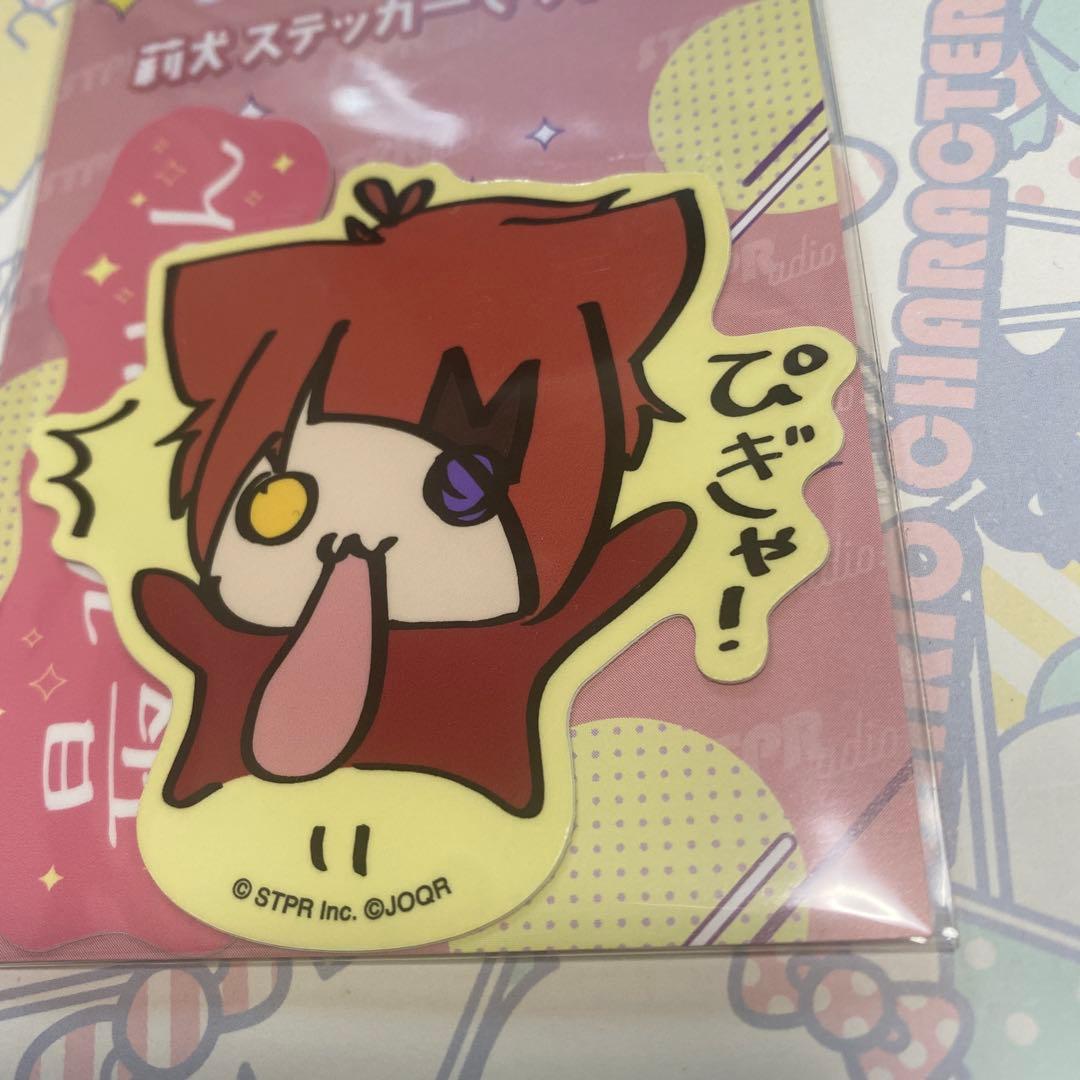 すとぷり 莉犬くん 莉犬ステッカーセット B STPRadio! 夏祭り シール