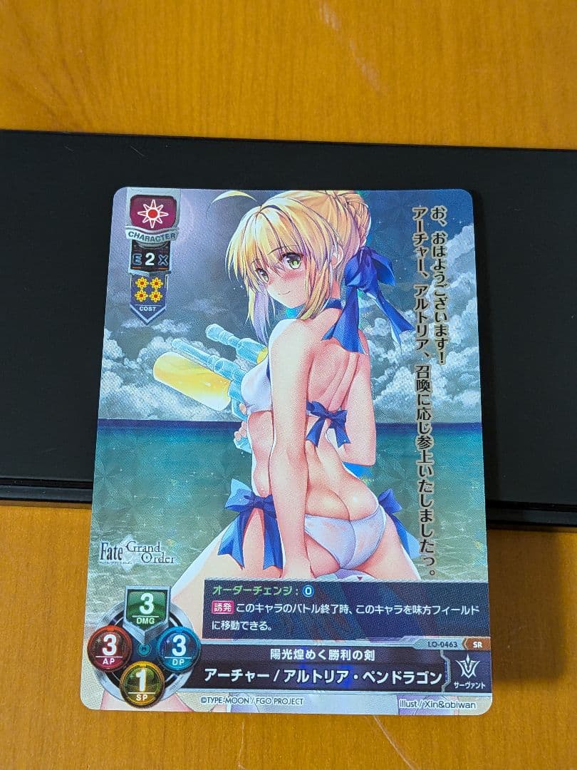 lycee SR 陽光煌めく勝利の剣 アーチャー/アルトリア・ペンドラゴン
