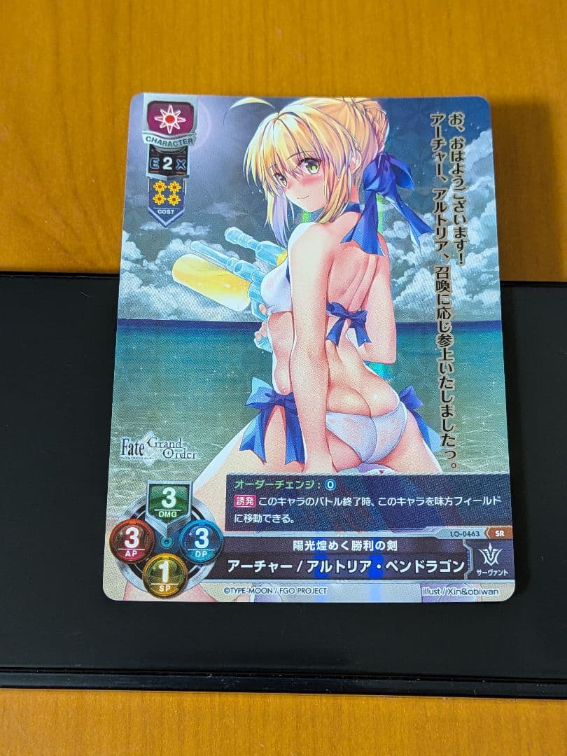 lycee SR 陽光煌めく勝利の剣 アーチャー/アルトリア・ペンドラゴン