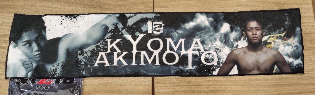 秋元強真 RIZIN 1番くじ 応援タオル - メルカリ