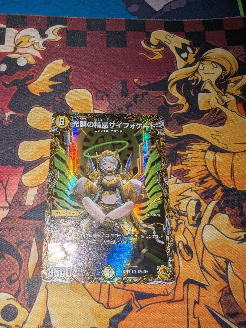 光開の精霊サイフォゲート金トレジャー