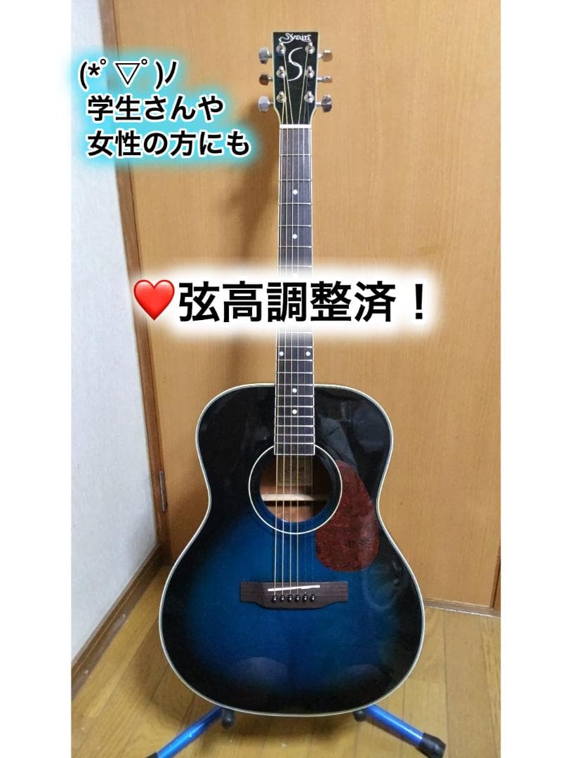 ❤️弦高調整済「S.yairi ヤイリ YF-28 BB」(*゜▽゜)学生さん