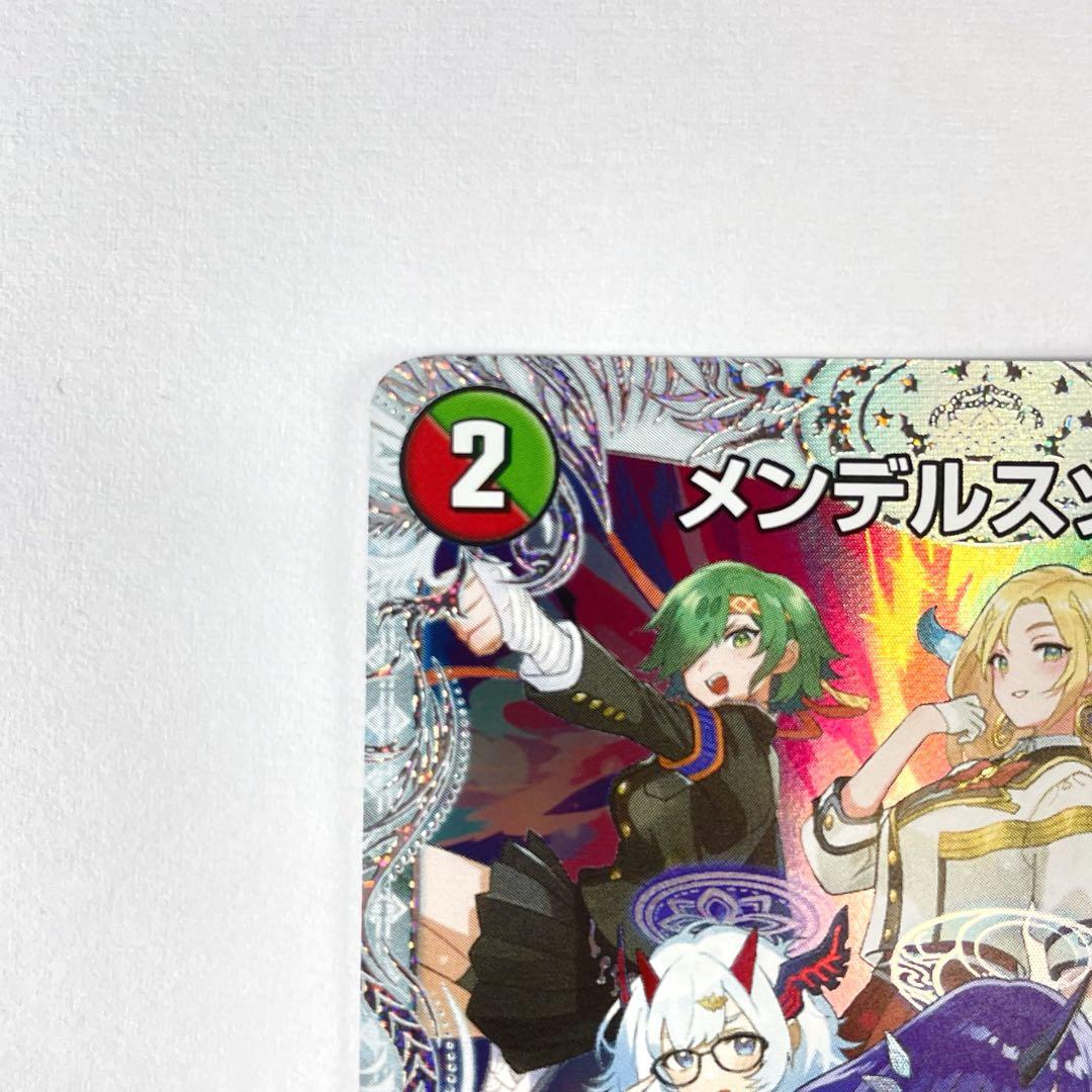 デュエマ SSP メンデルスゾーン ダイヤモンドトレジャー - メルカリ