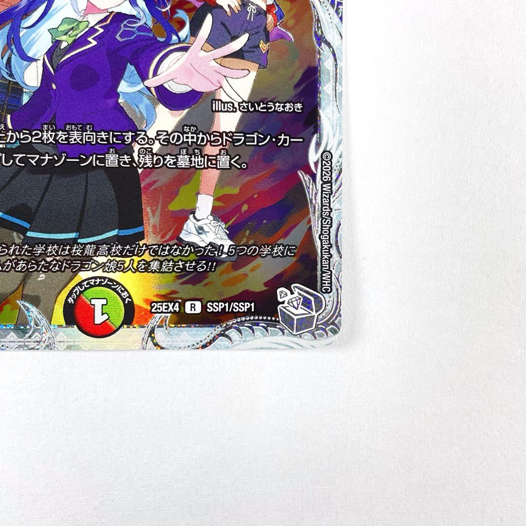 デュエマ SSP メンデルスゾーン ダイヤモンドトレジャー - メルカリ