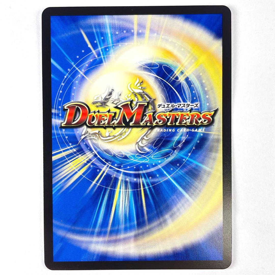 デュエマ SSP メンデルスゾーン ダイヤモンドトレジャー - メルカリ