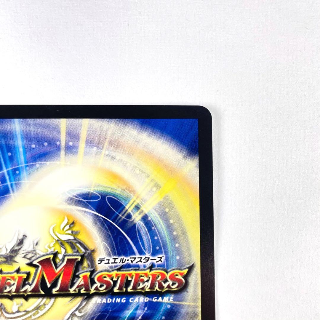 デュエマ SSP メンデルスゾーン ダイヤモンドトレジャー - メルカリ
