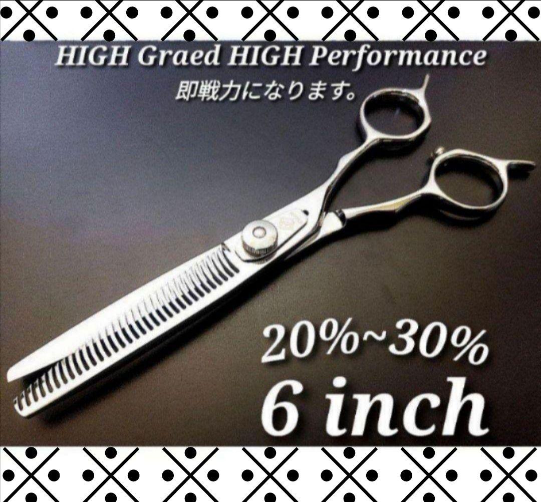 切れ味とPowerのある両面セニングシザープロ用☆理美容師＆トリマートリミング可