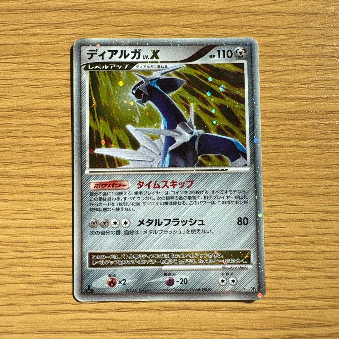 ディアルガ lv.X ポケモンカード - メルカリ