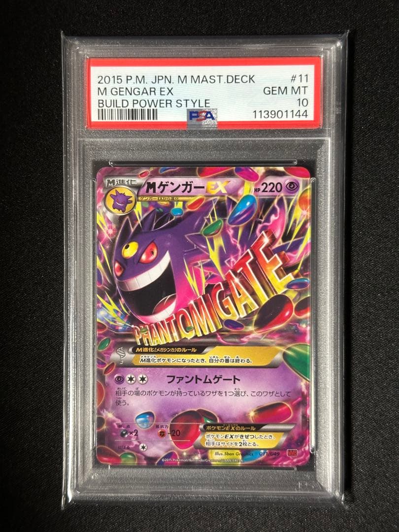 ポケモンカードゲーム na