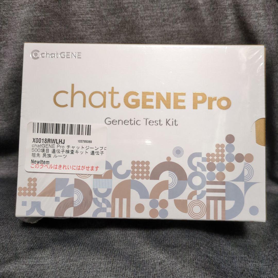 #遺伝子検査キット#chat GENE Pro Genetic Test kit