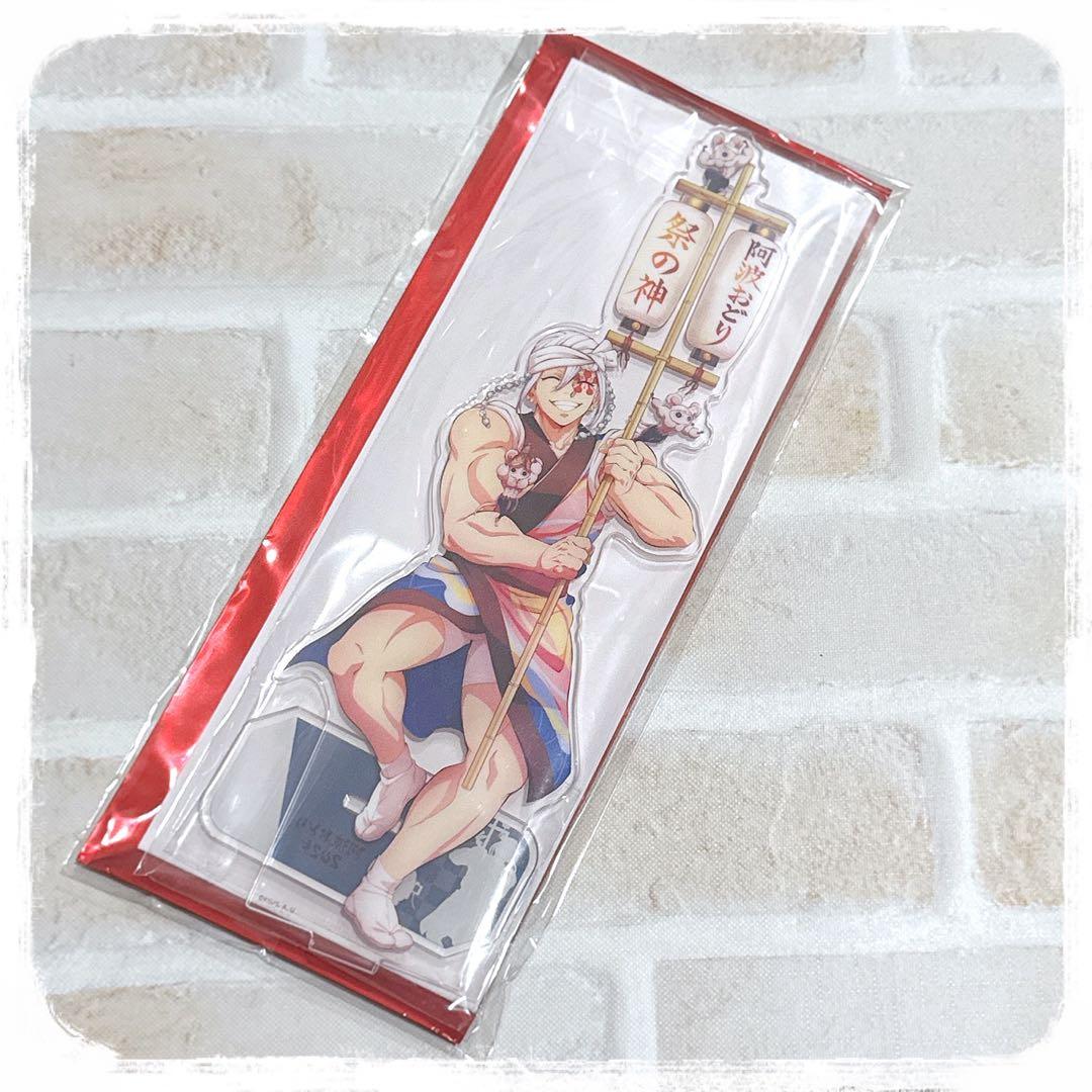 阿波おどり 2025 ランダムアクリルスタンドB ✿︎ 鬼滅の刃 - メルカリ