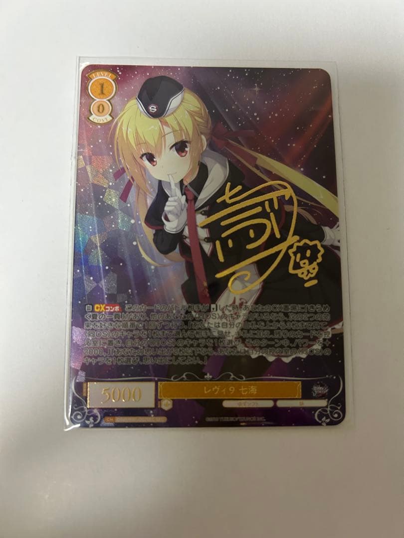 ヴァイスシュヴァルツロゼ　ゆずソフト レヴィ9 七海　SECサイン
