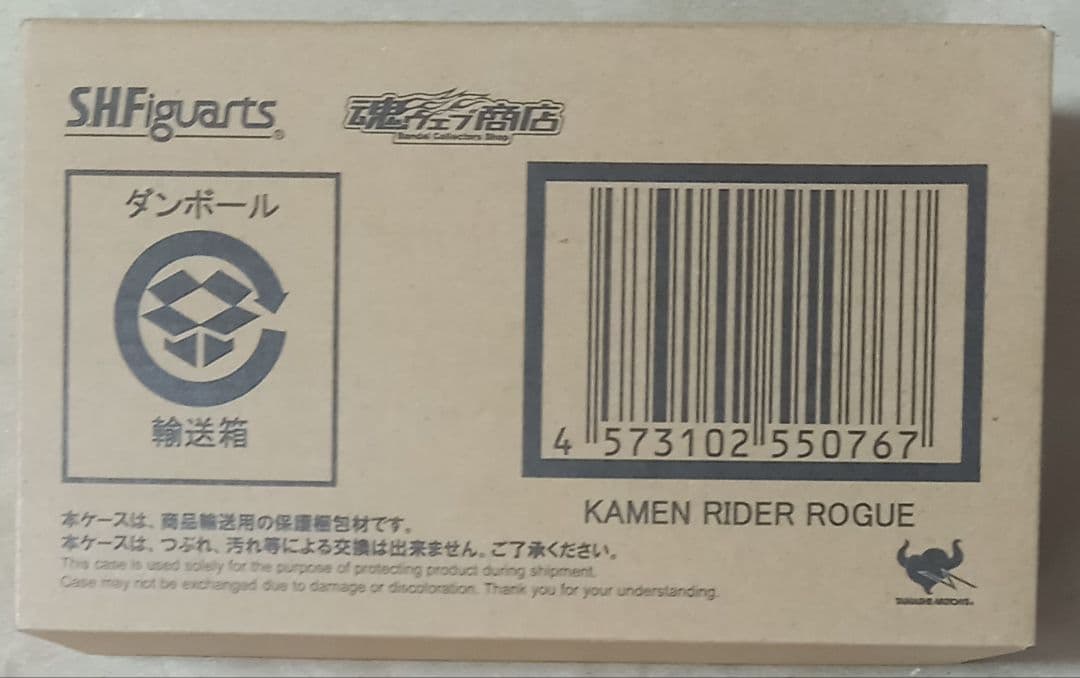 新品【PB限定】S.H.Figuarts 仮面ライダービルド 仮面ライダーローグ