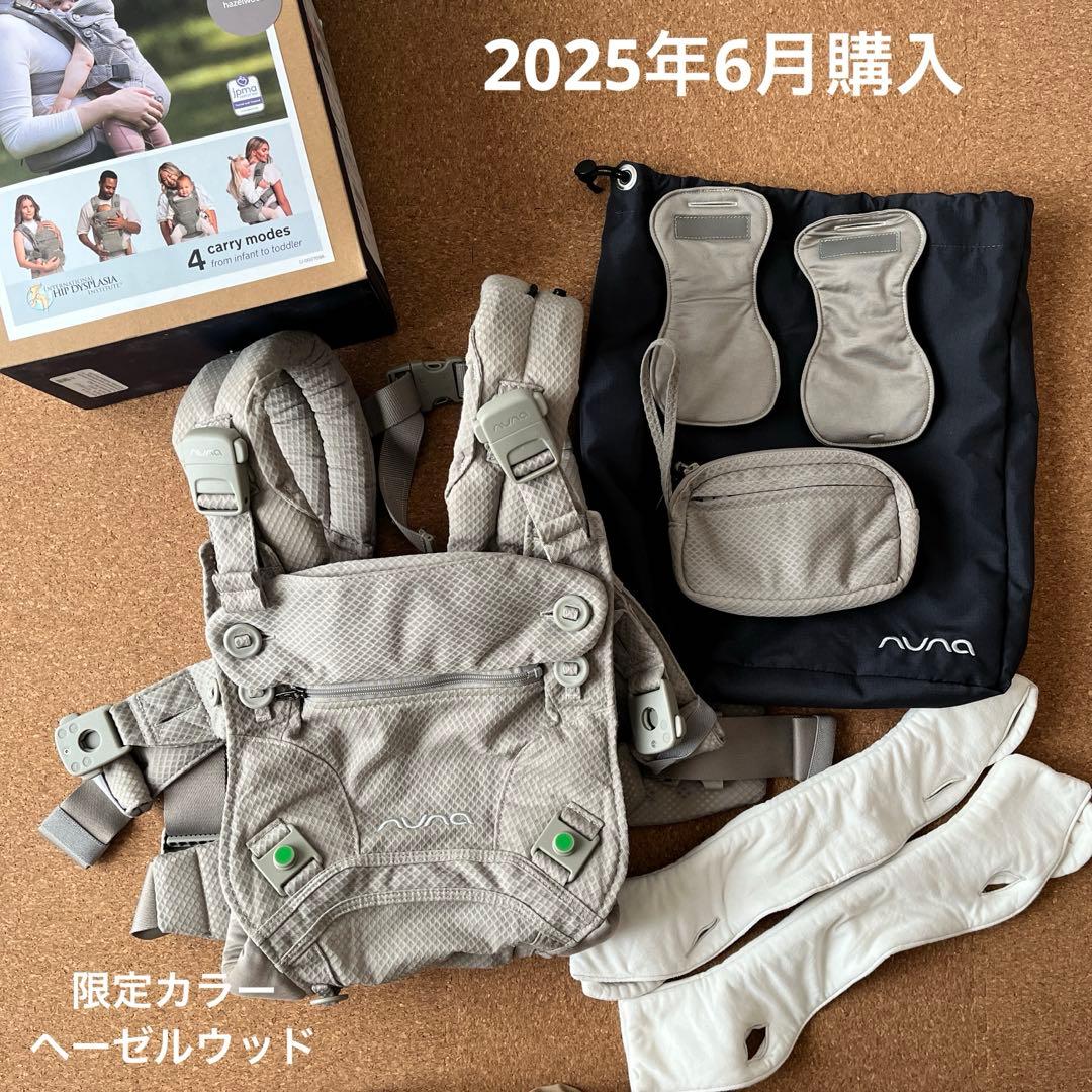 ヌナ nuna カドルクリック 抱っこ紐