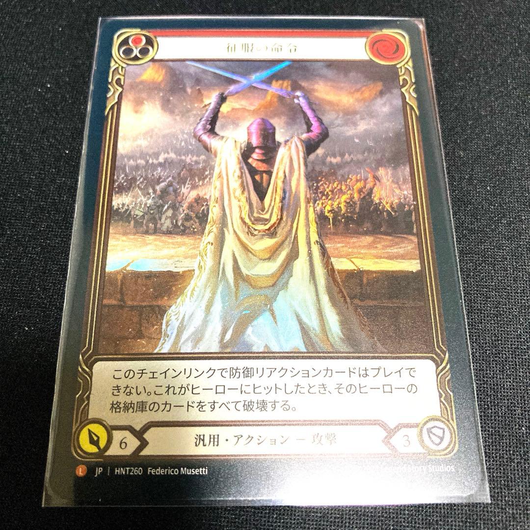 [FAB] 征服の命令　Command and Conquer