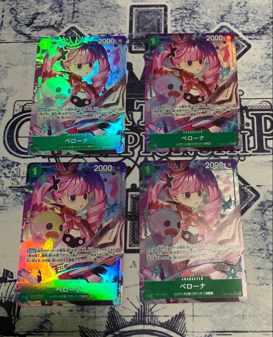 【ワンピースカード】ペローナ　パラレル4枚 ペローナ パラレル OP12-034 SR｜ワンピースカードシングルカード通販