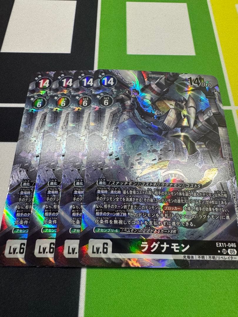 デジカ　ラグナモン　パラレル４枚