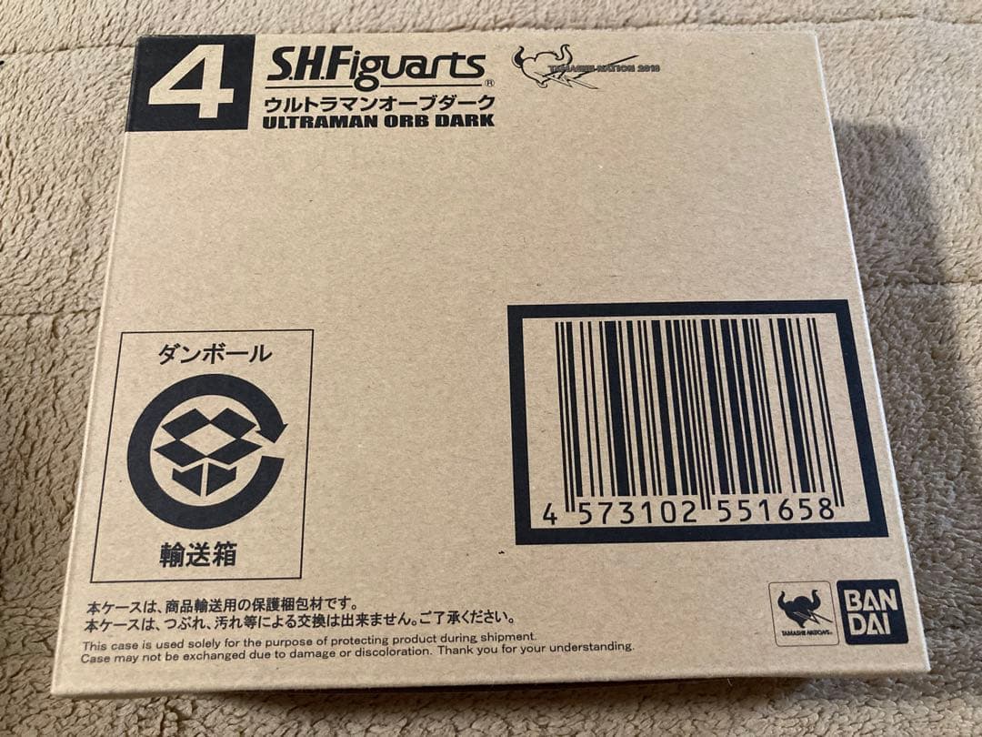 S.H.Figuarts ウルトラマン　ウルトラマンオーブダーク　アーツ