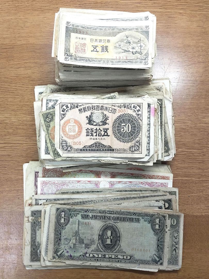 古銭　旧紙幣　まとめて 記念硬貨 旧硬貨 旧紙幣 おまとめの買取実績 | 買取専門店さすがや