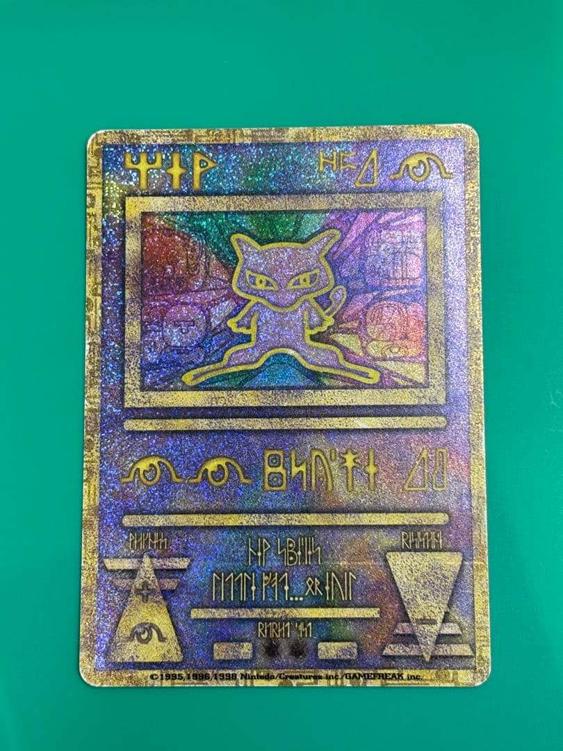 古代ミュウ　エラー版　Nintedo表記　旧裏 ポケモンカード 古代ミュウ エラー版 Nintedo｜Yahoo!フリマ（旧PayPay