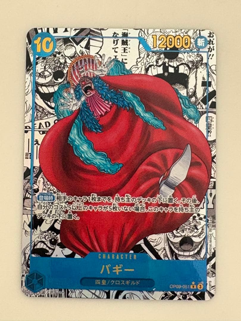 ワンピースカード　コミックパラレル　バギー