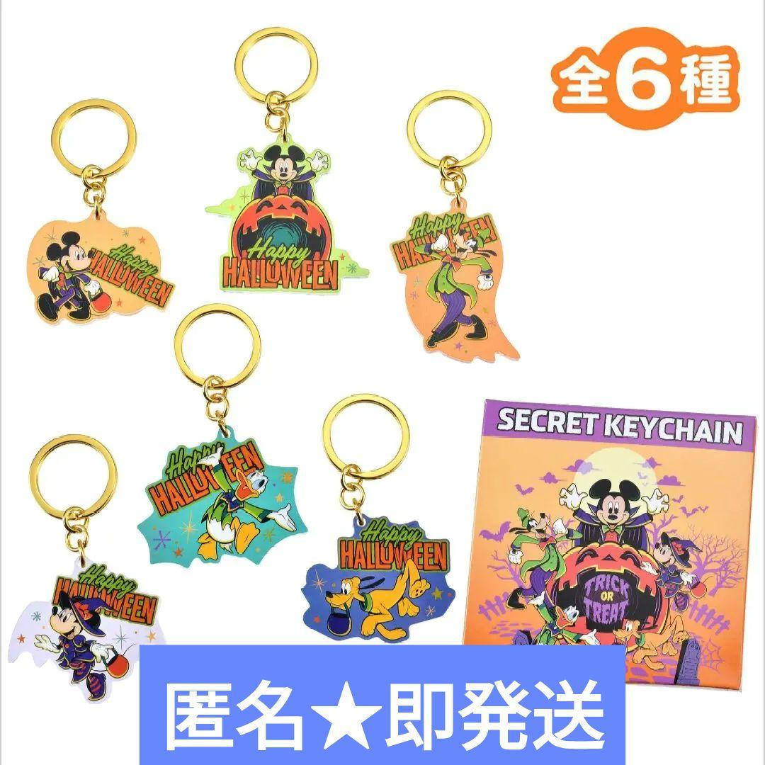 ディズニーストア ランダム キーホルダー ハロウィン グーフィー 2025