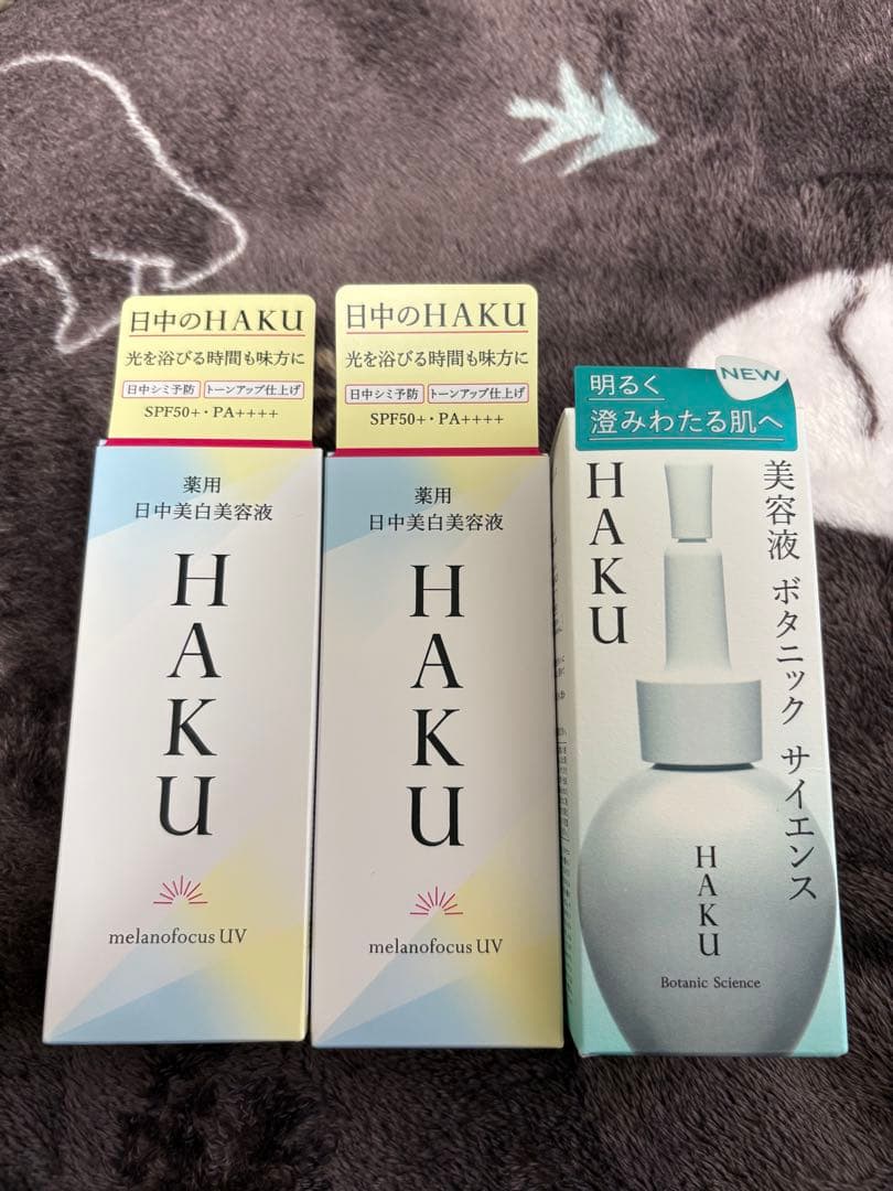 HAKU 日中美白美容液 SPF50+＆ボタニック サイエンス美容液3点セット