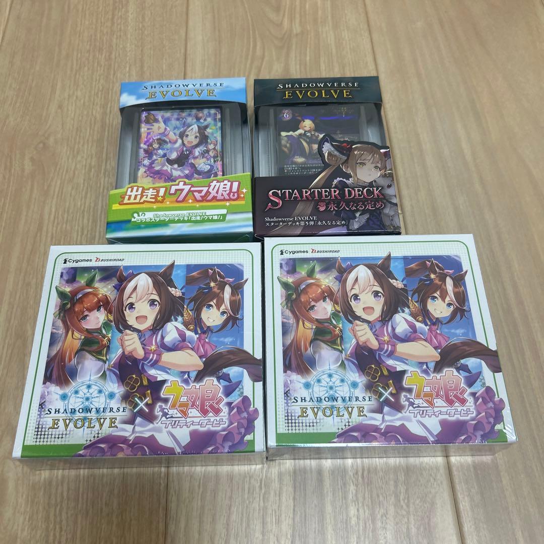 新品】シャドウバース エボルブ 2BOX シュリンク付き