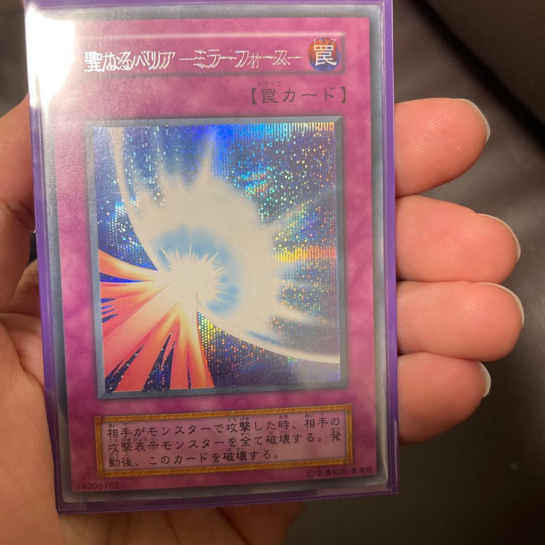 遊戯王　ネーム二重エラー　特大