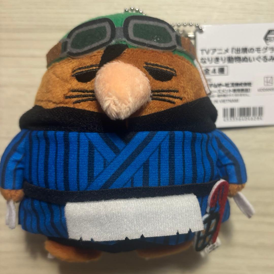 出禁のモグラ なりきり動物ぬいぐるみ 百暗桃弓木 出禁のモグラ なりきり動物ぬいぐるみ（百暗桃弓木） - メルカリ
