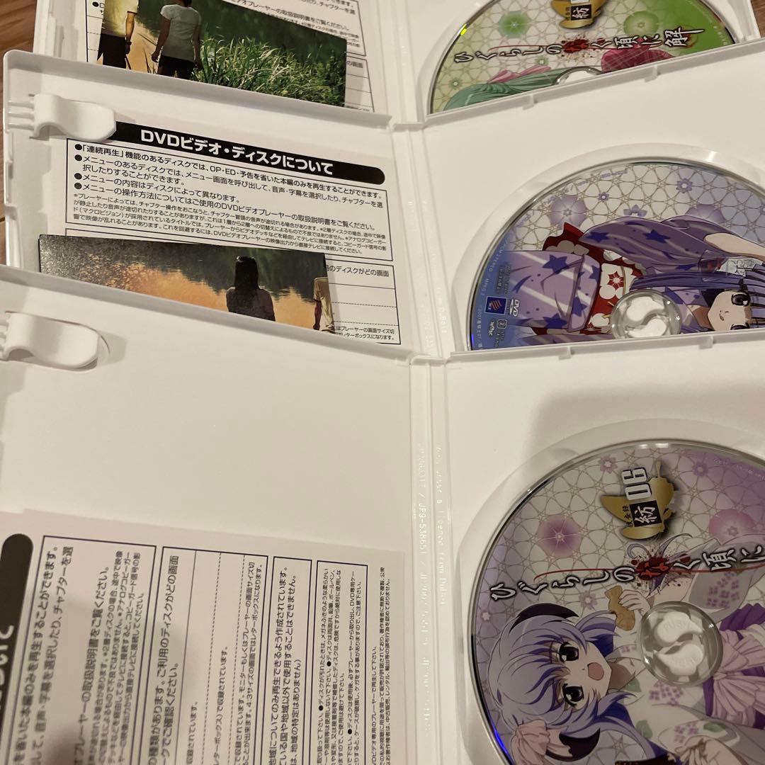 ひぐらしのなく頃に 解 紡+結 DVD 全巻セット box付き - メルカリ