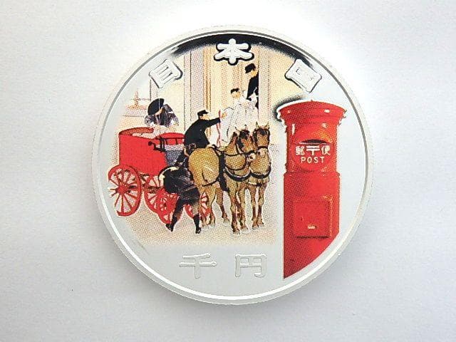 郵便制度150周年記念 千円銀貨幣プルーフ貨幣セット　むきだし 郵便制度150周年記念 千円銀貨幣【未開封・完全未使用品】 | カラー