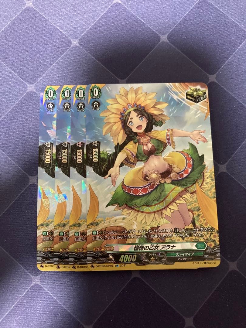 ヴァンガード 憧憬の乙女 アラナ sp 4枚