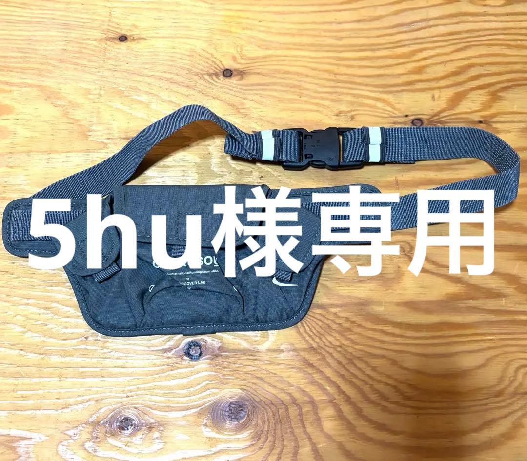 5hu　　ウエストポーチ