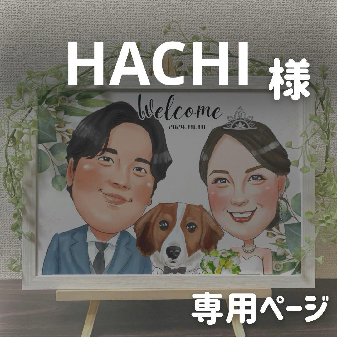 3名さま　B4サイズ　4/5まで