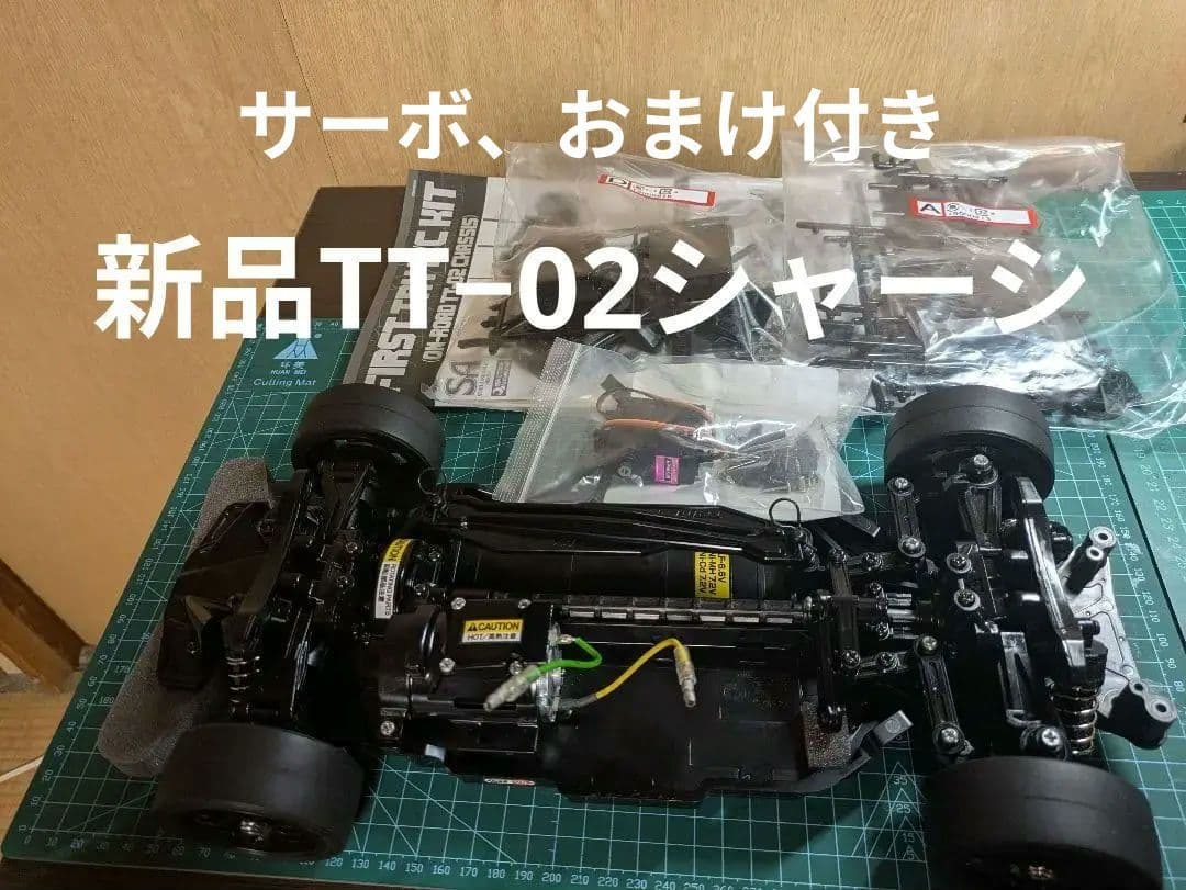 明日５日までの値下げ！ラジコン新品タミヤTT−02シャーシ完成品 タミヤ RC特別企画商品 1/10RC TT-02 シャーシキット ホワイト