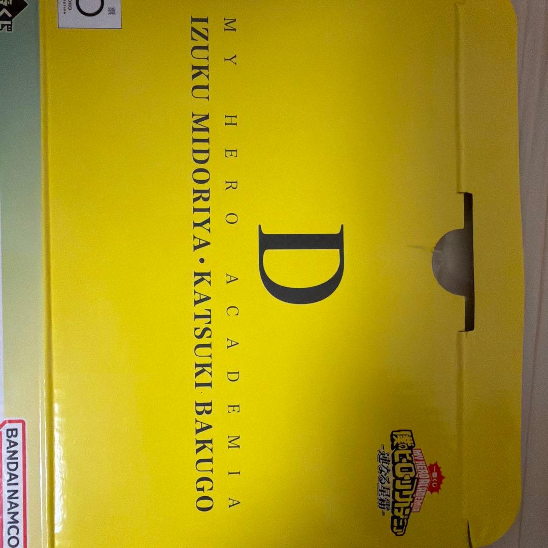 一番くじ 僕のヒーローアカデミア デク&かっちゃん 幼少期 初版 - メルカリ