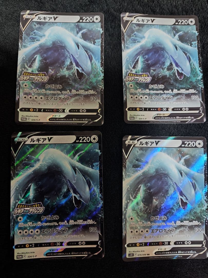 特価】ルギアゲットチャレンジ プロモ ルギアV vstar まとめ売り