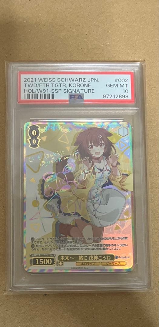 【PSA10】 ヴァイス ホロライブ 未来へ一緒に 戌神ころね SSP PSA10☆ホロライブ☆ヴァイス☆戌神ころね☆未来へ一緒に☆箔押し