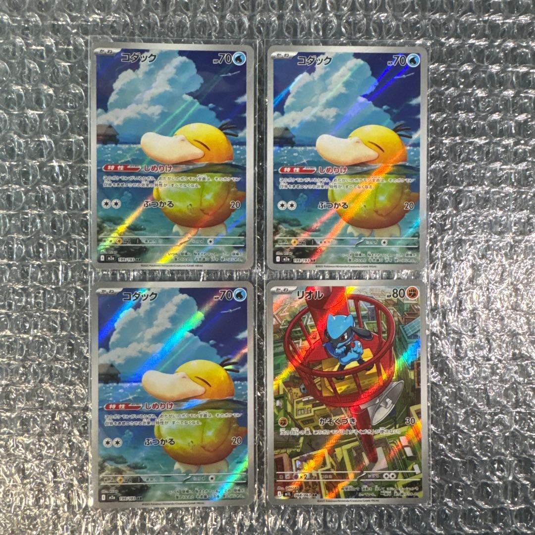 富*す様 ポケモンカード AR 60枚 美品 まとめ売り