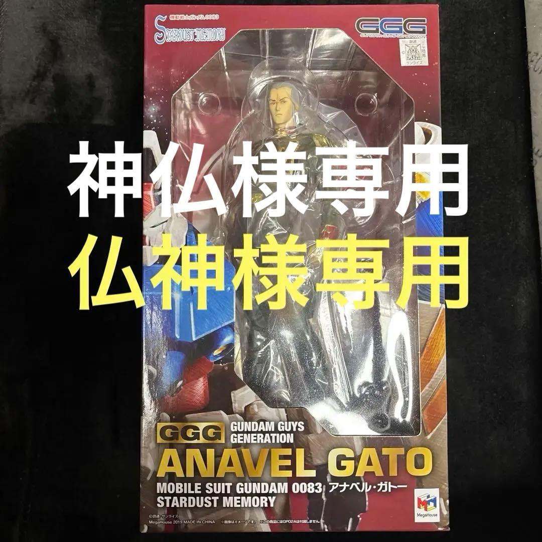 メガハウスGGG 機動戦士ガンダム0083アナベル・ガトー