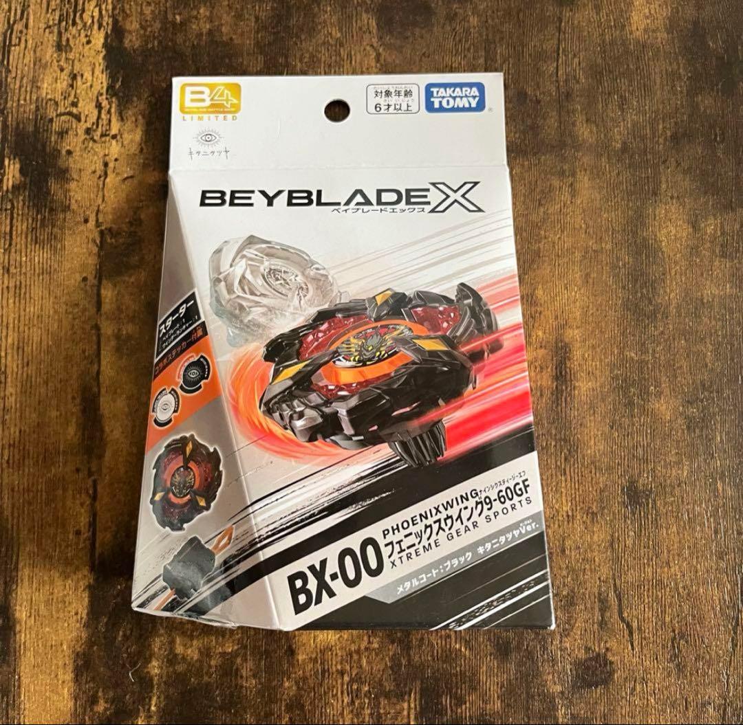 【３個】ベイブレードX フェニックスウイング9-60GF ブラック キタニタツヤ