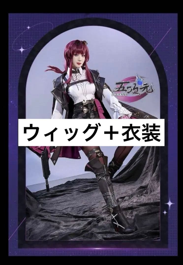 崩壊:スターレイル カフカ コスプレ 衣装 ウィッグ - メルカリ