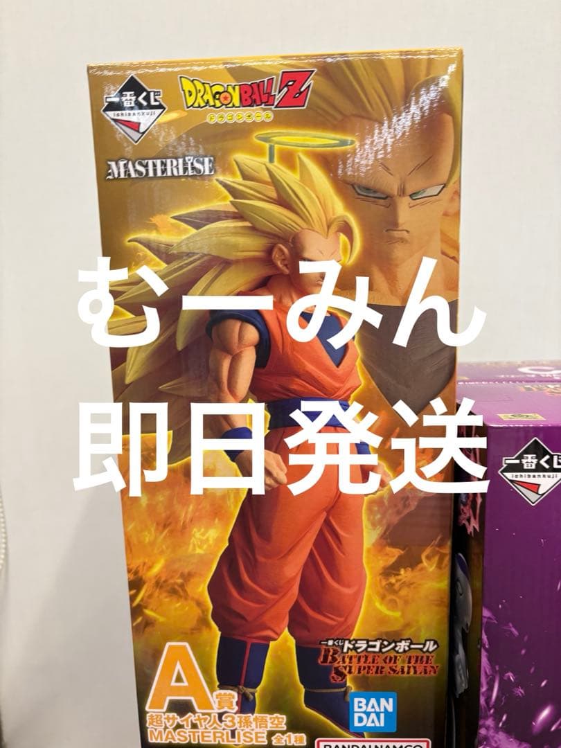 ドラゴンボール 一番くじ A賞 超サイヤ人3 孫悟空 MASTERLISE