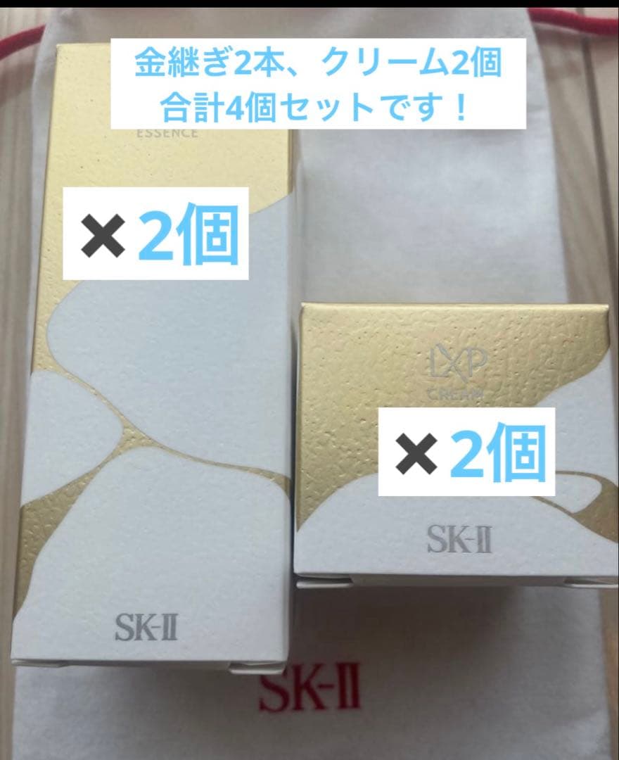 金継ぎ　SK2 化粧水&クリーム　合計4個セット