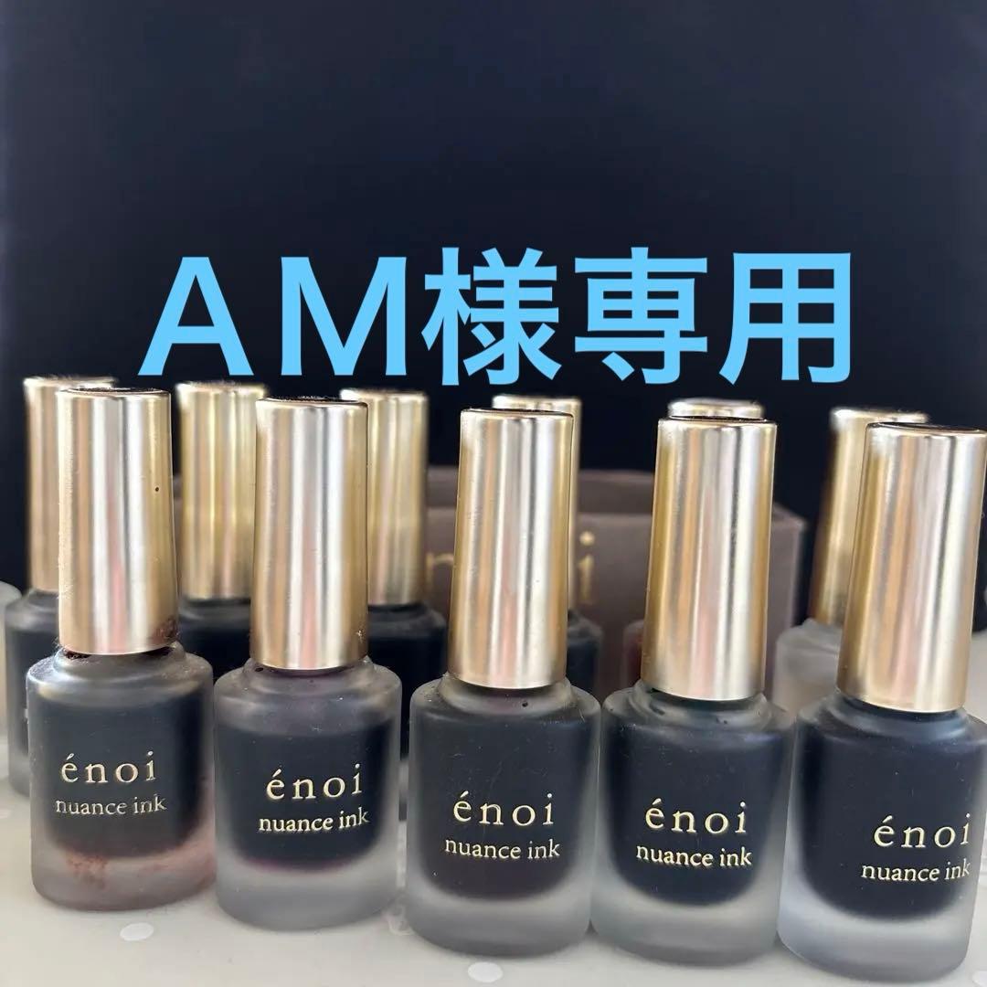 énoi nuance inkセット 10本＋2本
