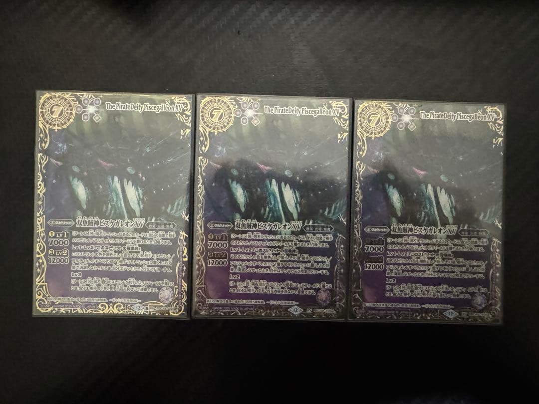 双魚賊神ピスケガレオンXV 星座シークレット 3枚 2019/3)双魚賊神ピスケガレオン(Mレア仕様/光導デッキCB収録)【X
