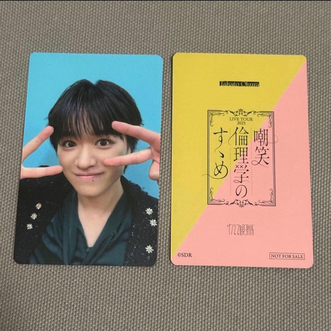 大倉空人 トレカ - メルカリ