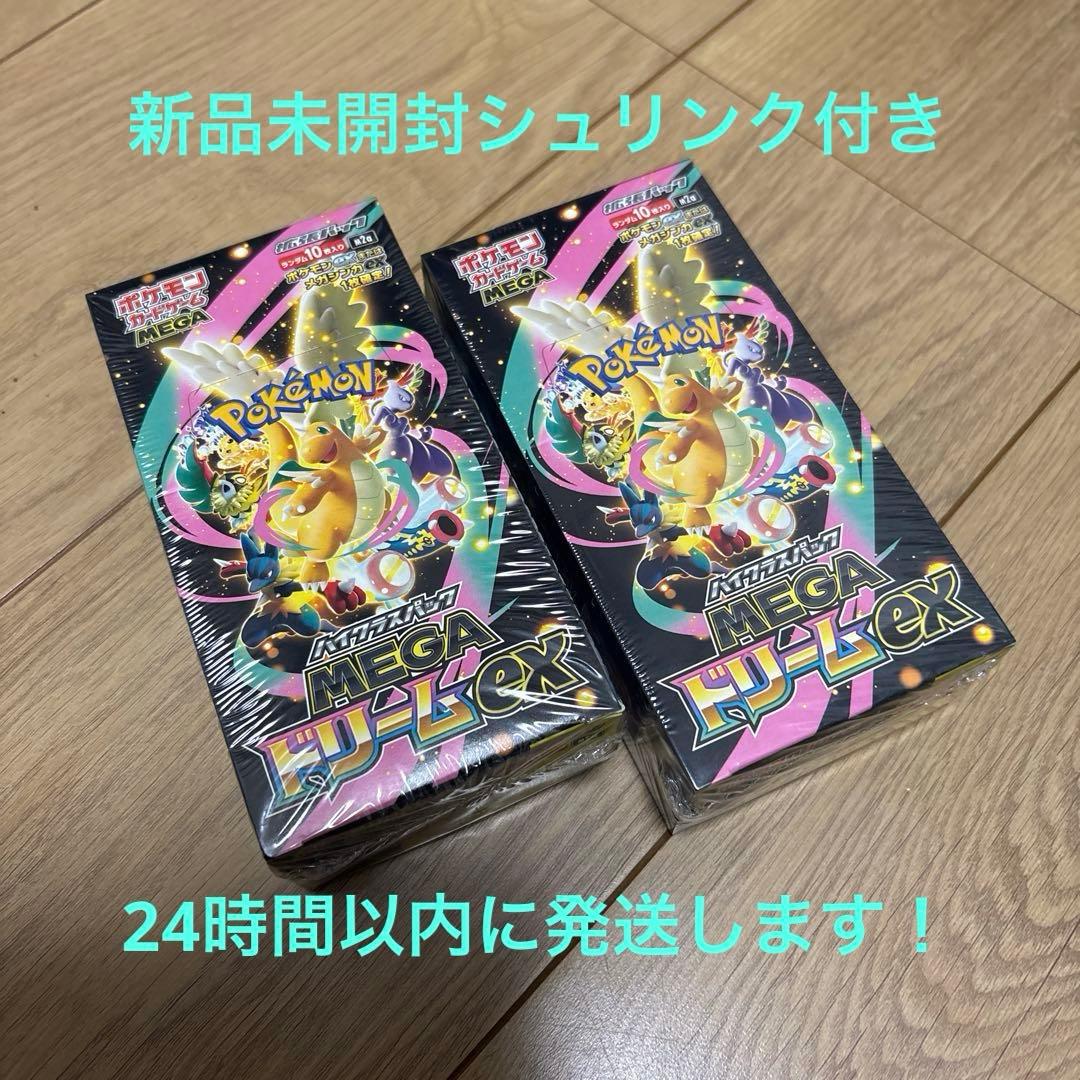 【新品未開封シュリンク付】ポケモンカード メガドリームex 2box