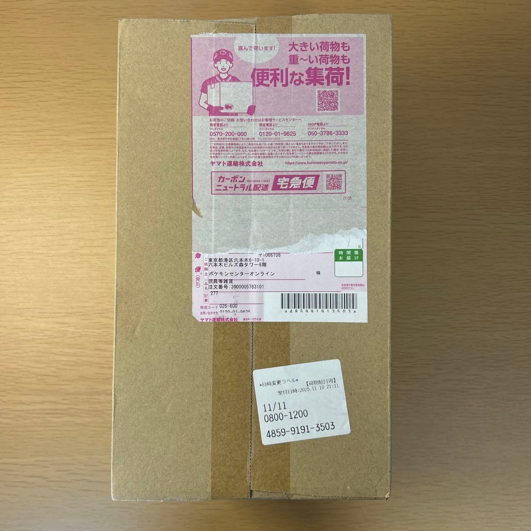 ポケモンセンタースペシャルBOXトウホク 抽選販売】ポケモンカードゲーム スカーレット＆バイオレット